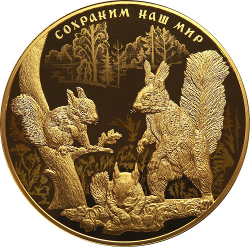 Юбилейная монета Россия 10000 рублей 2023 Белка обыкновенная 