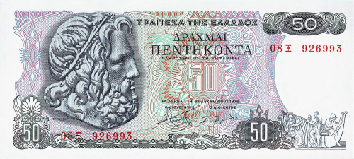 Банкноты Греции Греция 50 драхм 1978 фото из магазина евромонета.рф