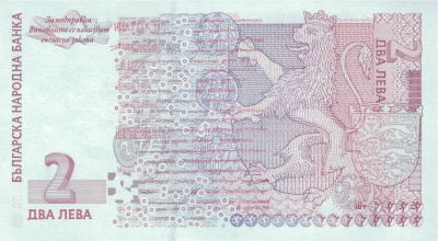 Болгария 2 лева 2005  фото из магазина евромонета.рф 1
