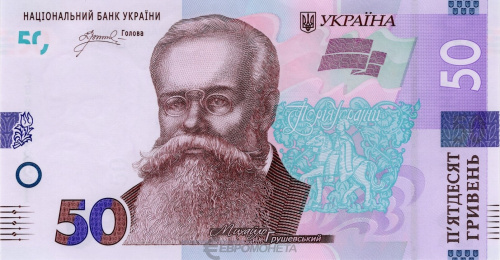 Юбилейная монета Украина 50 гривен 2024 (Пышный)  