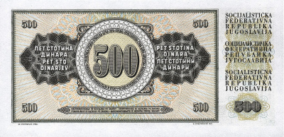 Югославия 500 динар 1970  фото из магазина евромонета.рф 1