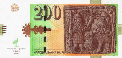 Македония 200 денар 2016  фото из магазина евромонета.рф 1