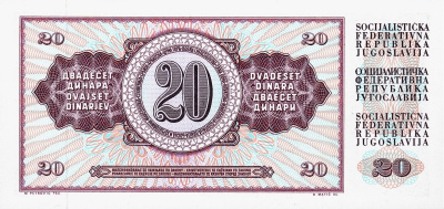 Югославия 20 динар 1974  фото из магазина евромонета.рф 1