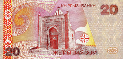 Банкноты Киргизии Киргизия 20 сом 2002 фото из магазина евромонета.рф 1