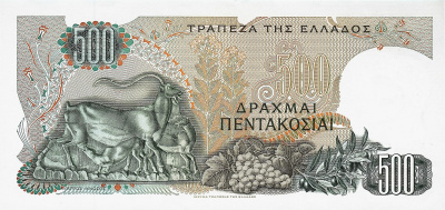 Греция 500 драхм 1968  фото из магазина евромонета.рф 1