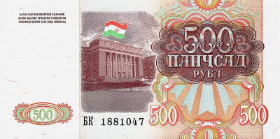 Банкноты Таджикистана Таджикистан 500 рублей 1994 фото из магазина евромонета.рф 1