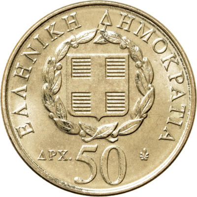 Греция 50 драхм 1998 Дионисиос Соломос  фото из магазина евромонета.рф 1