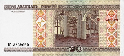 Банкнота Беларусь 20 рублей 2000  фото из магазина евромонета.рф 1