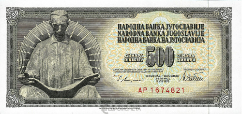 Банкноты Югославии Югославия 500 динар 1978 фото из магазина евромонета.рф