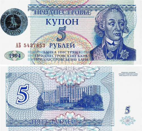 Банкноты ПМР Приднестровье 50000 рублей 1994 (1996) голограмма фото из магазина евромонета.рф