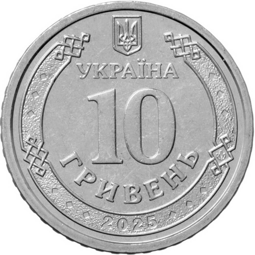 Юбилейная монета Украина 10 гривен 2025 Национальная полиция Украины 