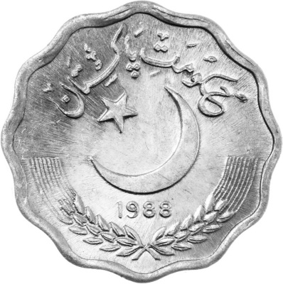Монеты Пакистана Пакистан 10 пайс 1988 фото из магазина евромонета.рф 1