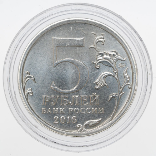 Капсула для монет 25 мм. MINZMEISTER 