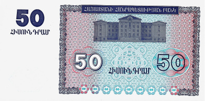 Армения 50 драм 1993  фото из магазина евромонета.рф 1