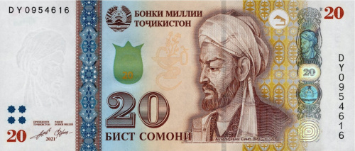 Таджикистан 20 сомони 2021 | Интернет-магазин евромонета.рф