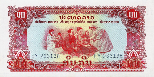 Лаос 10 кип 1968 | Интернет-магазин евромонета.рф