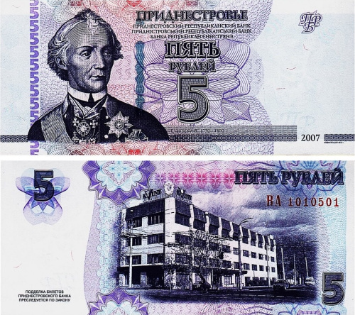 Банкноты ПМР Приднестровье 5 рублей 2007 модификация 2012 фото из магазина евромонета.рф