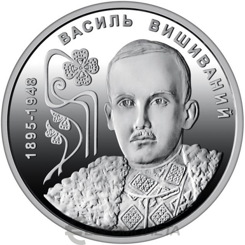 Юбилейная монета Украина 2 гривны 2025 130 лет со дня рождения Васыля Вышиваного 