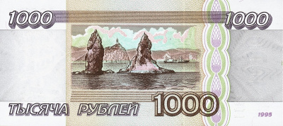 Банкноты России 1992-1995 Россия 1000 рублей 1995 фото из магазина евромонета.рф 1