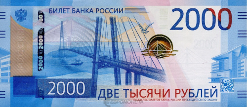 Юбилейная монета Россия 2000 рублей 2017 