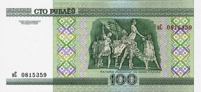 Банкнота Беларусь 100 рублей 2000  фото из магазина евромонета.рф 1