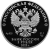 Юбилейная монета Россия 3 рубля 2022 Атомный ледокол «Урал». Атомный ледокольный флот России  