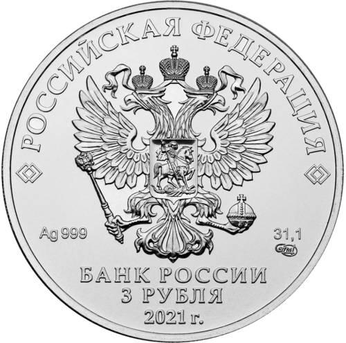 Юбилейная монета Россия 3 рубля 2022 Георгий Победоносец СПМД 