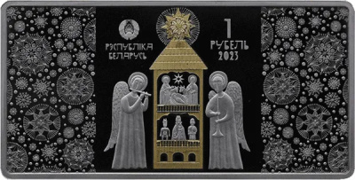 батлейка-1-аверс
