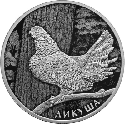 2 рубля Россия 2 рубля 2024 Дикуша фото из магазина евромонета.рф 2