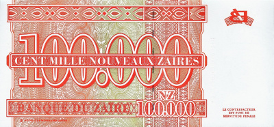 Заир 100000 новых заир 1996  фото из магазина евромонета.рф 1