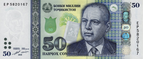 Таджикистан 50 сомони 2018 | Интернет-магазин евромонета.рф