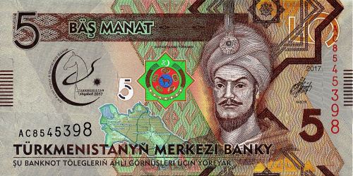 Туркмения 5 манат 2017. Азиатские игры | Интернет-магазин евромонета.рф
