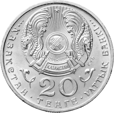 20 тенге Казахстан 20 тенге 1998 Презентация Астаны как столицы Казахстана фото из магазина евромонета.рф 1