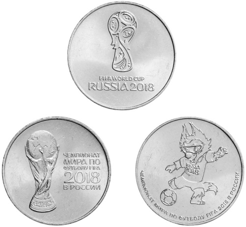 Юбилейная монета Россия 25 рублей 2018 набор 3 монеты Чемпионат мира по футболу FIFA 2018 в России 
