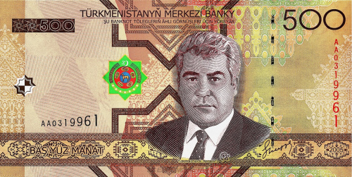 Туркмения 500 манат 2005 | Интернет-магазин евромонета.рф