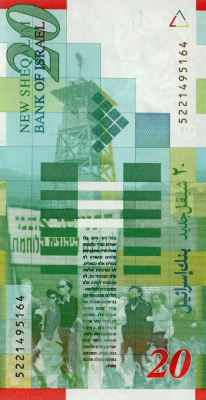 Банкноты Израиля Израиль 20 шекелей 2001 фото из магазина евромонета.рф 1