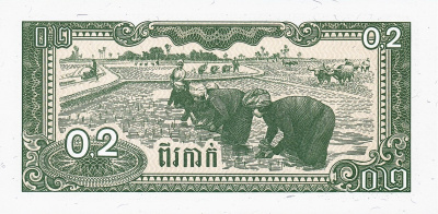 Банкноты Камбоджи Камбоджа 0,2 риель 1979 фото из магазина евромонета.рф 1