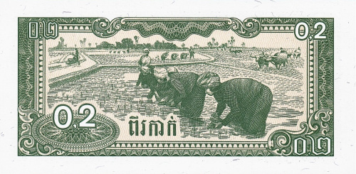 Камбоджа 0,2 риель 1979 | Интернет-магазин евромонета.рф