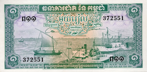 Камбоджа 1 риель 1972-1975 | Интернет-магазин евромонета.рф