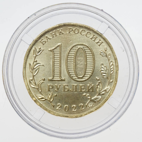 Капсула для монет 22,5 мм. MINZMEISTER 