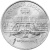 CCCP 5 рублей 1990 Большой дворец, г. Петродворец