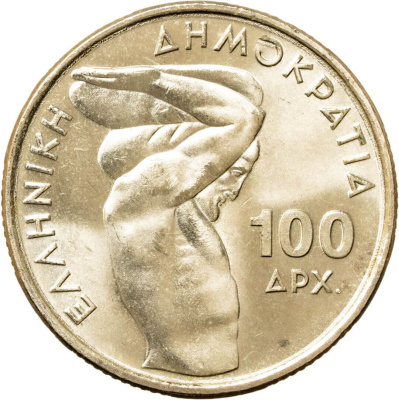 Греция 100 драхм 1999 Чемпионат мира по тяжелой атлетики в Афинах  фото из магазина евромонета.рф 1