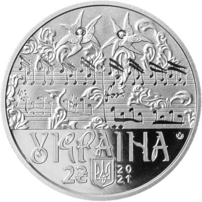 2 гривны Украина 2 гривны 2021 Дмитрий Бортнянский фото из магазина евромонета.рф 1
