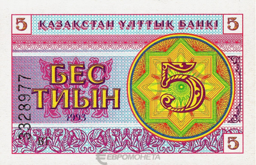 Казахстан 5 тиынов 1993 | Интернет-магазин евромонета.рф