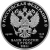 Юбилейная монета Россия 2 рубля 2024 Хирург А.В. Вишневский, к 150-летию со дня рождения 