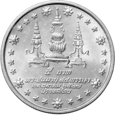 Монеты Таиланда 5 батов Таиланд 5 батов 1984 84 года со дня рождения матери короля фото из магазина евромонета.рф 1
