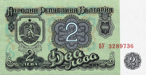 Банкноты Болгарии Болгария 2 лева 1974 фото из магазина евромонета.рф