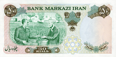 Банкноты Ирана Иран 50 риалов 1971 2500-летие Персидской империи фото из магазина евромонета.рф 1