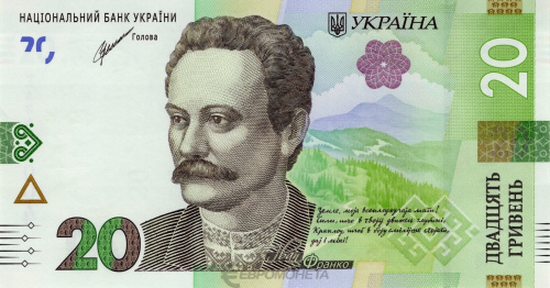 Юбилейная монета Украина 20 гривен 2021 (Шевченко) 