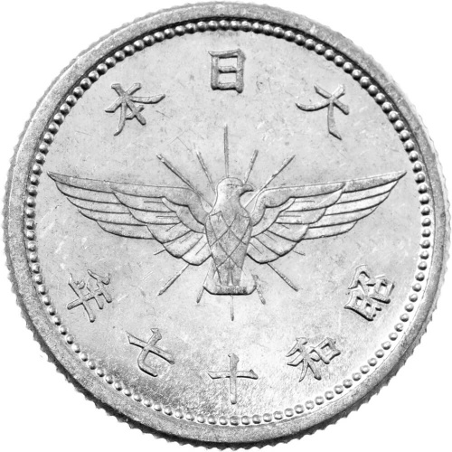 Япония 5 сенов 1940-1943 | Интернет-магазин евромонета.рф
